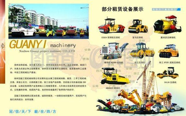 工程機械租賃公司簡介彩頁圖片