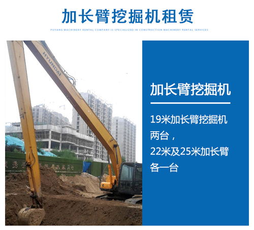 超長臂挖掘機租賃站 浚縣超長臂挖掘機 晴雨建設工程機械租賃